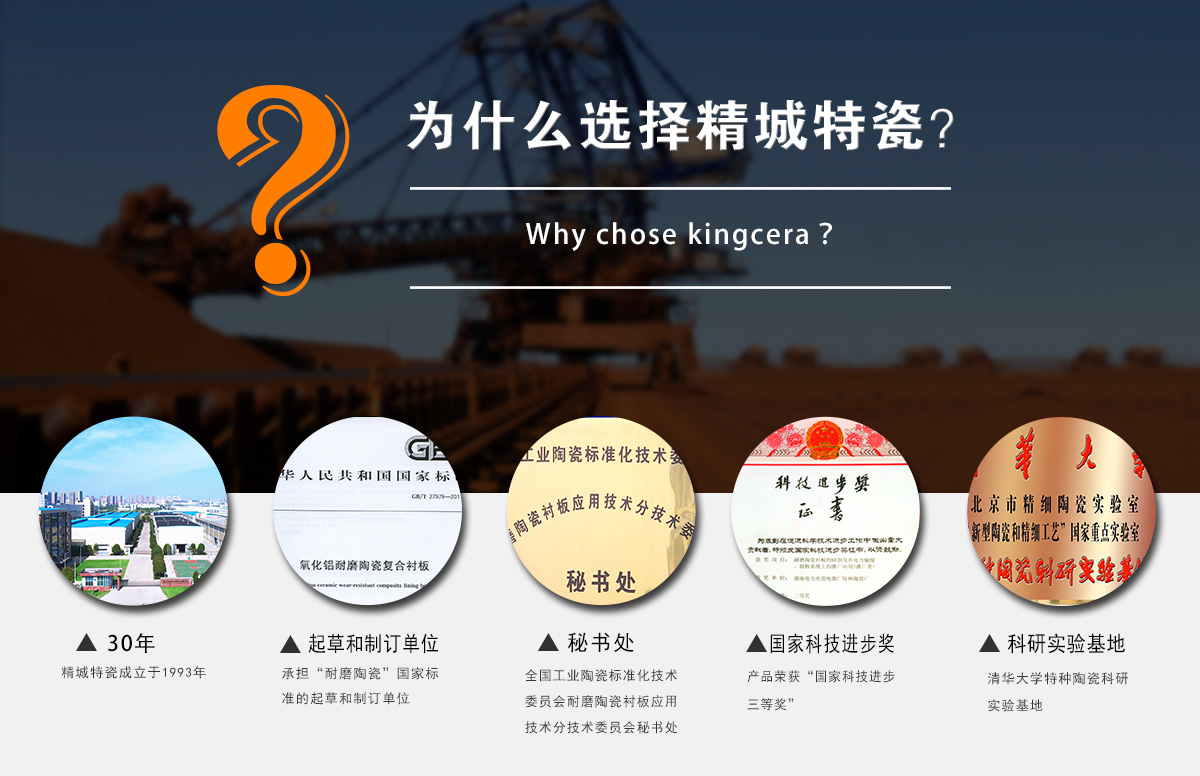 为什么选择j9国际集团特瓷？